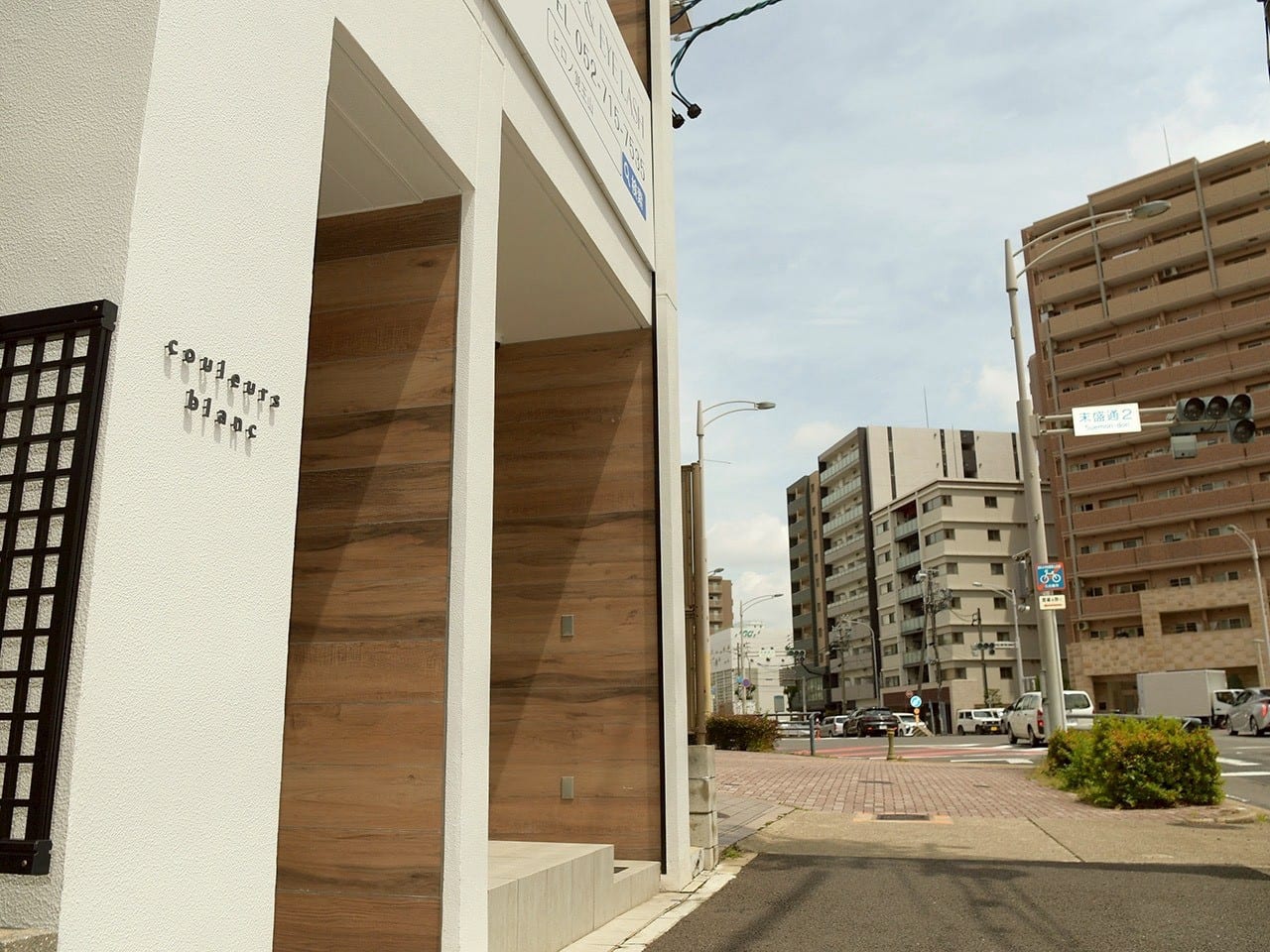 やわらぎ覚王山が入るビルの外観と入口